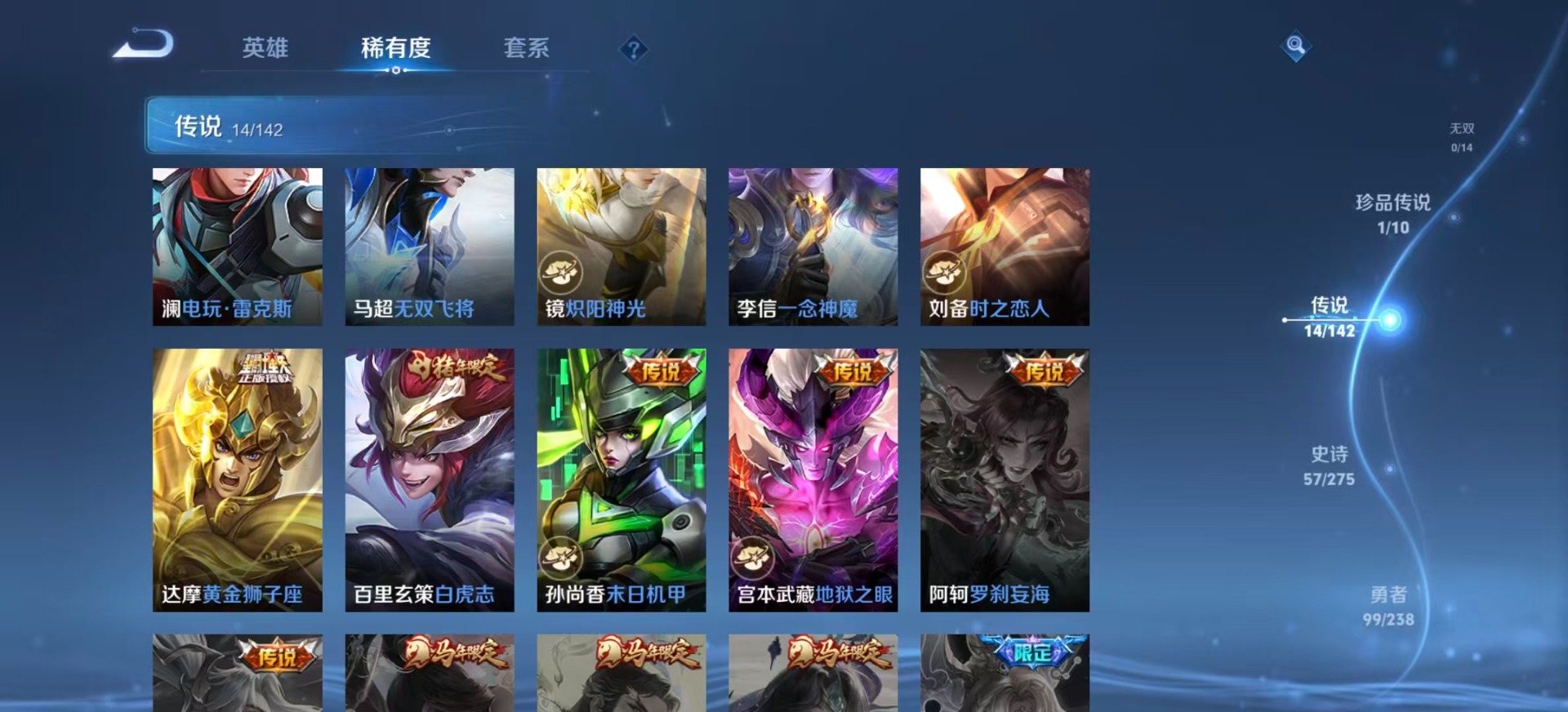 WZCMW4258178王者荣耀账号详情图9