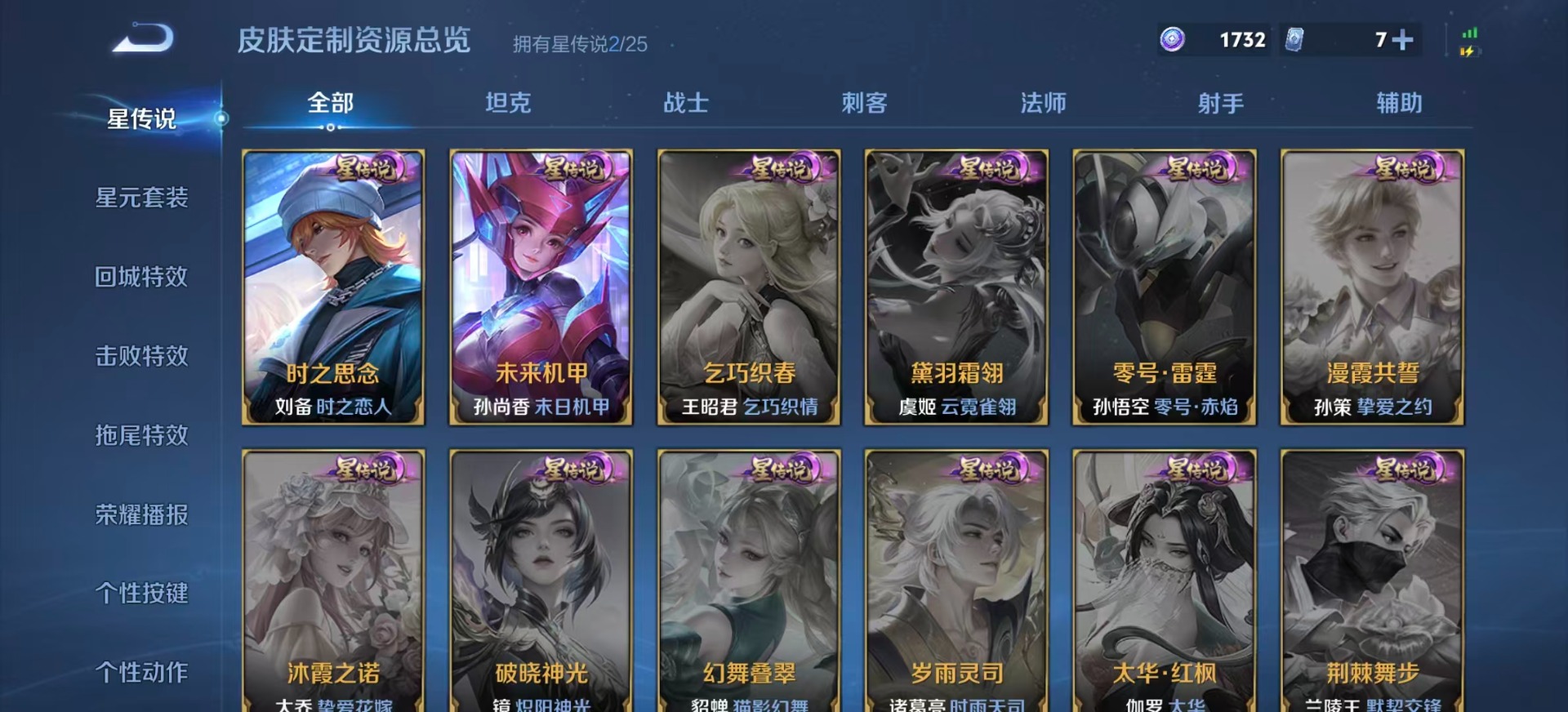 WZCMW4258178王者荣耀账号详情图11