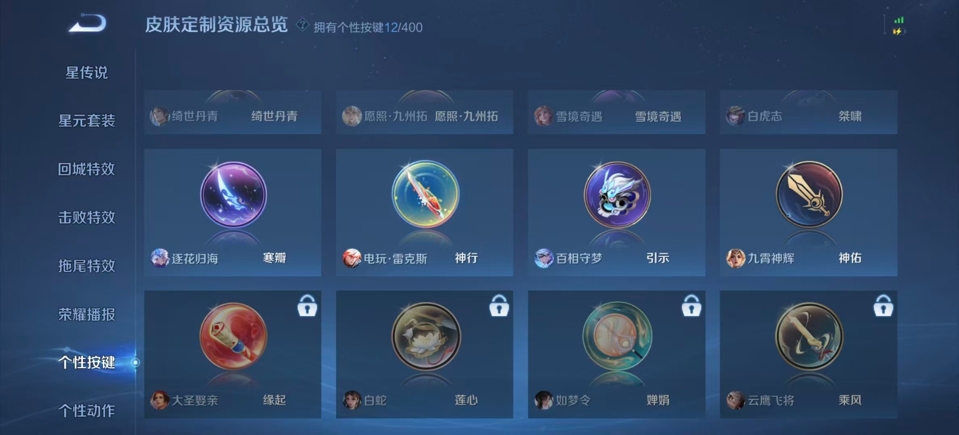 WZCMW4258178王者荣耀账号详情图13