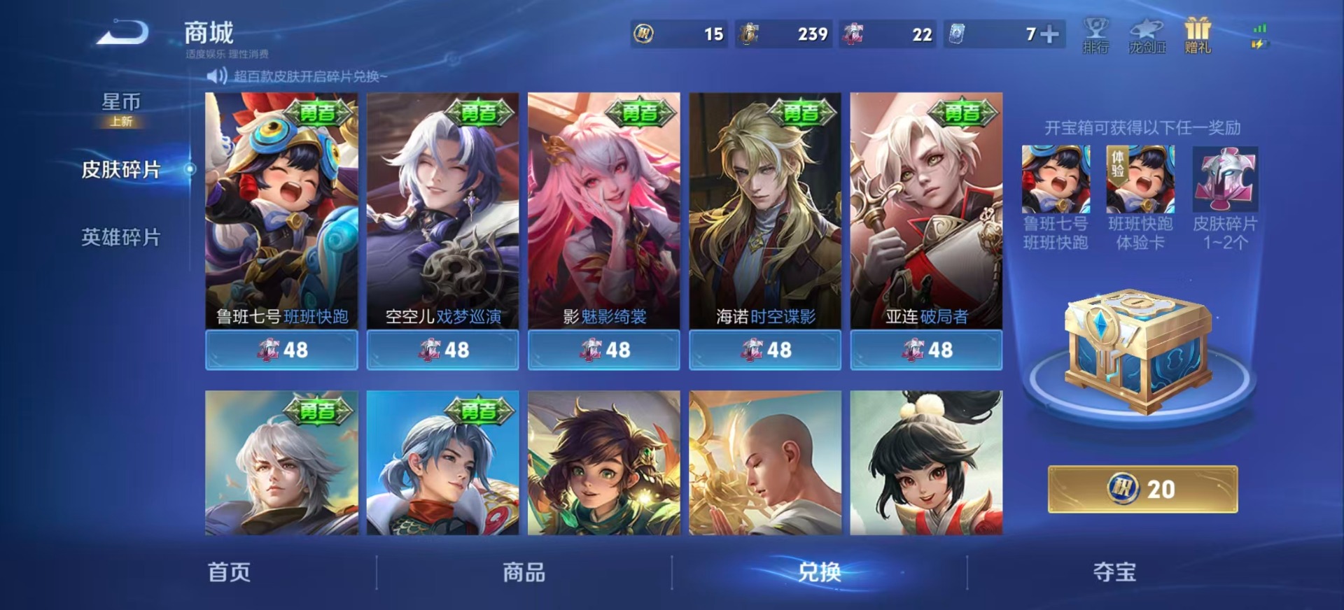 WZCMW4258178王者荣耀账号详情图16