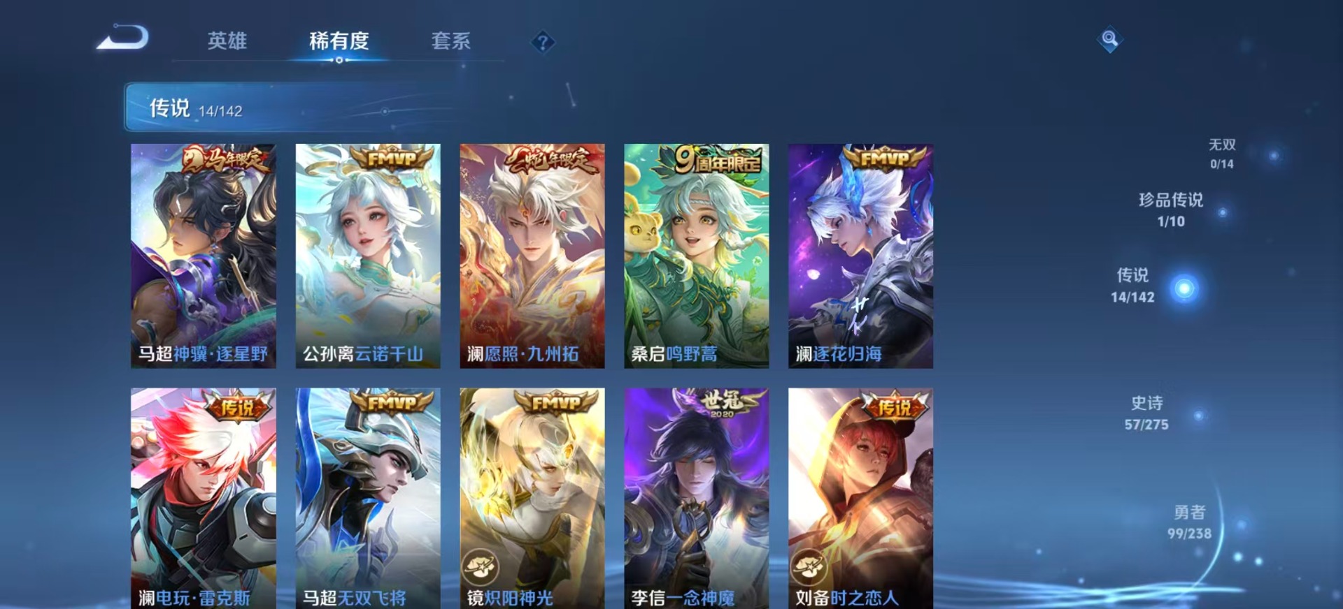 WZLX4271120王者荣耀账号详情图8