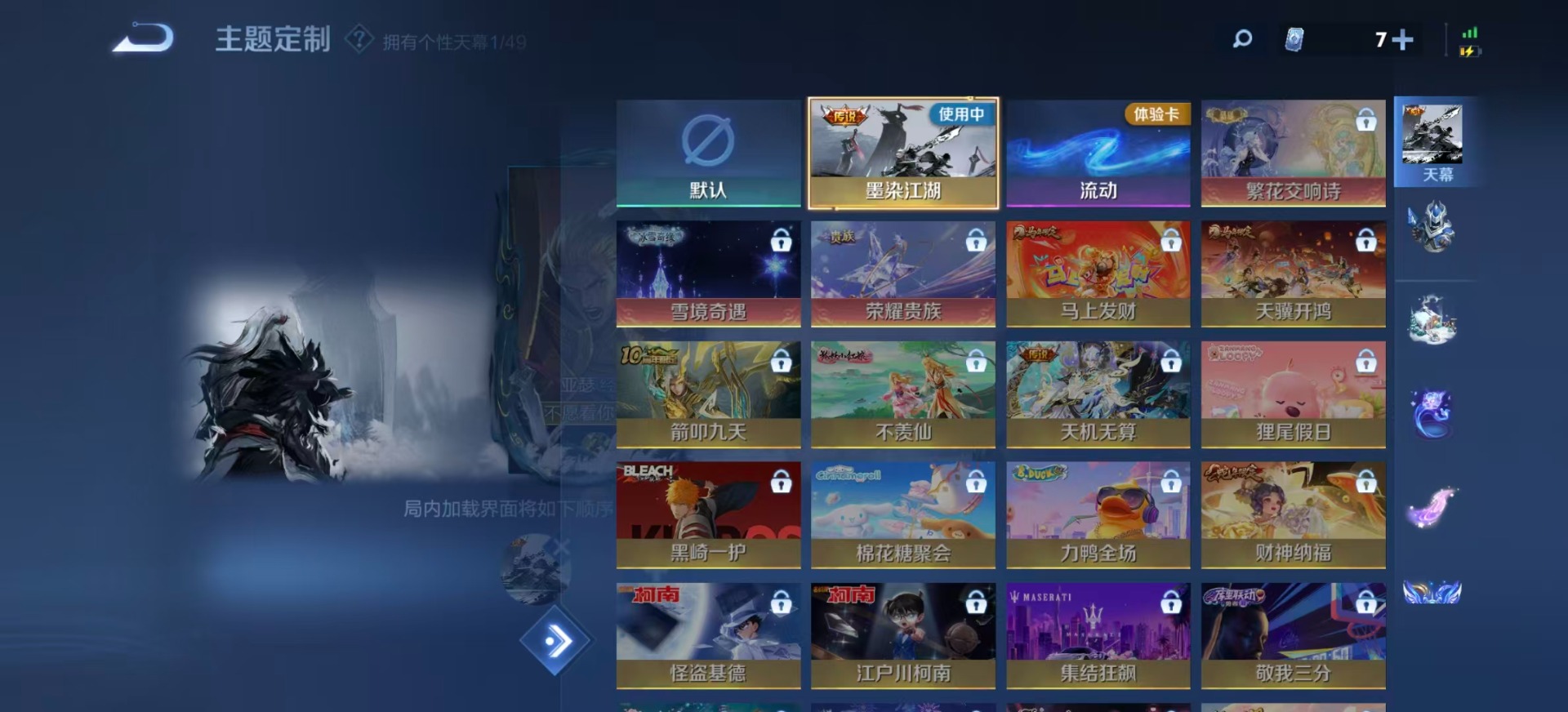 WZLX4271120王者荣耀账号详情图10