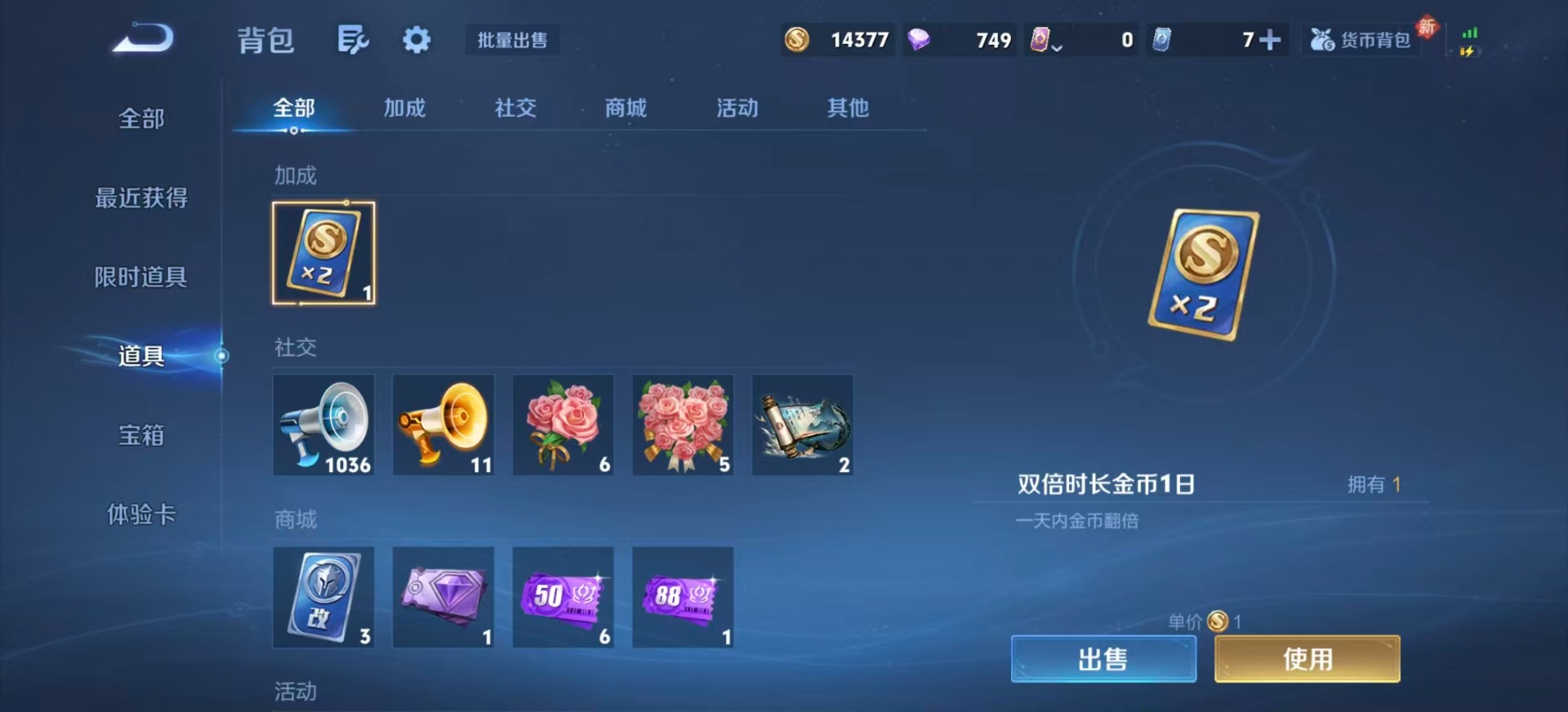 WZLX4271120王者荣耀账号详情图15