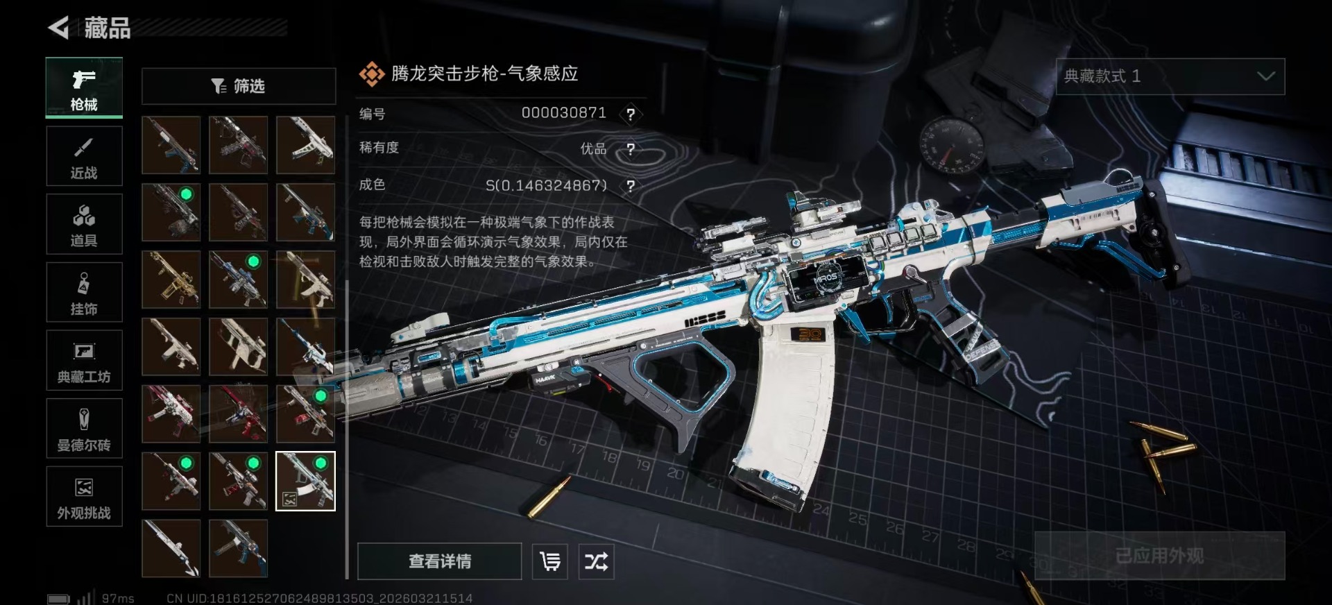 SJZCMW479590三角洲行动账号详情图35