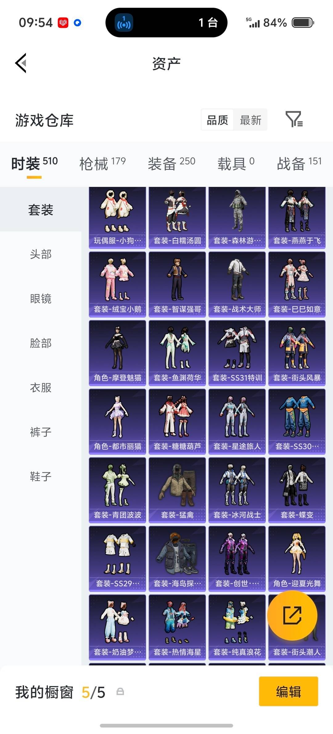 HPLX4135863和平精英账号详情图8