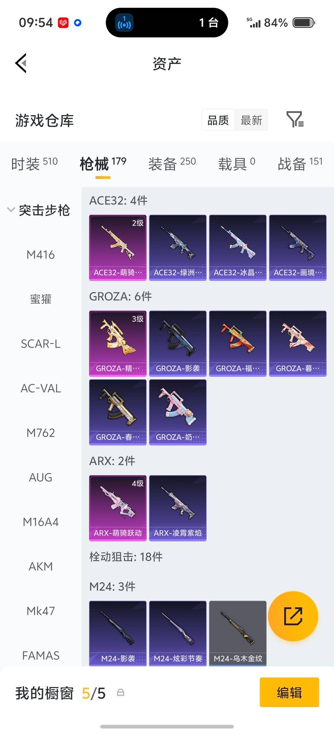 HPLX4135863和平精英账号详情图9