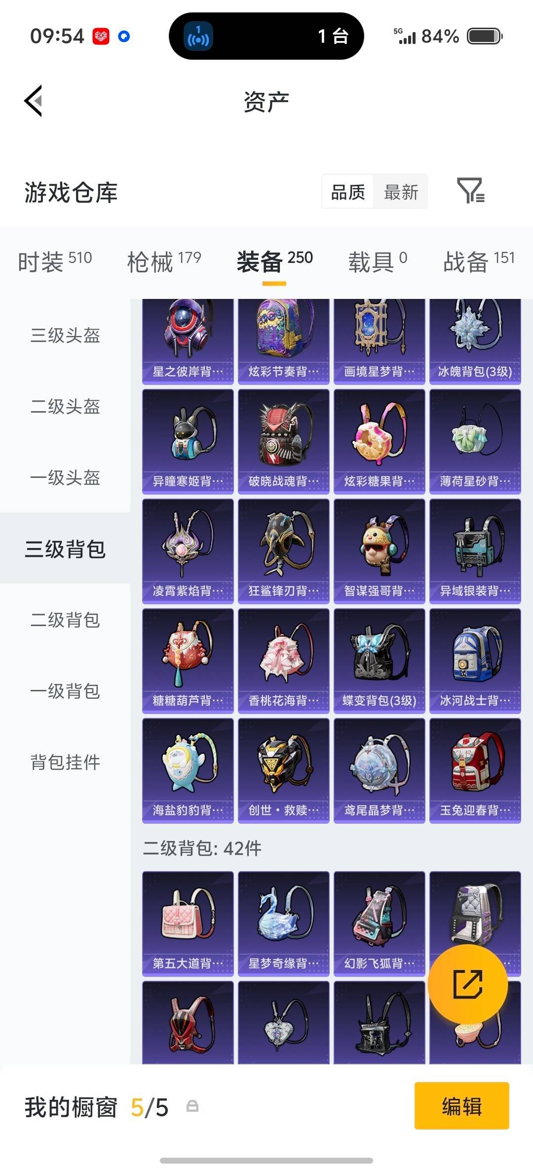 HPLX4135863和平精英账号详情图17