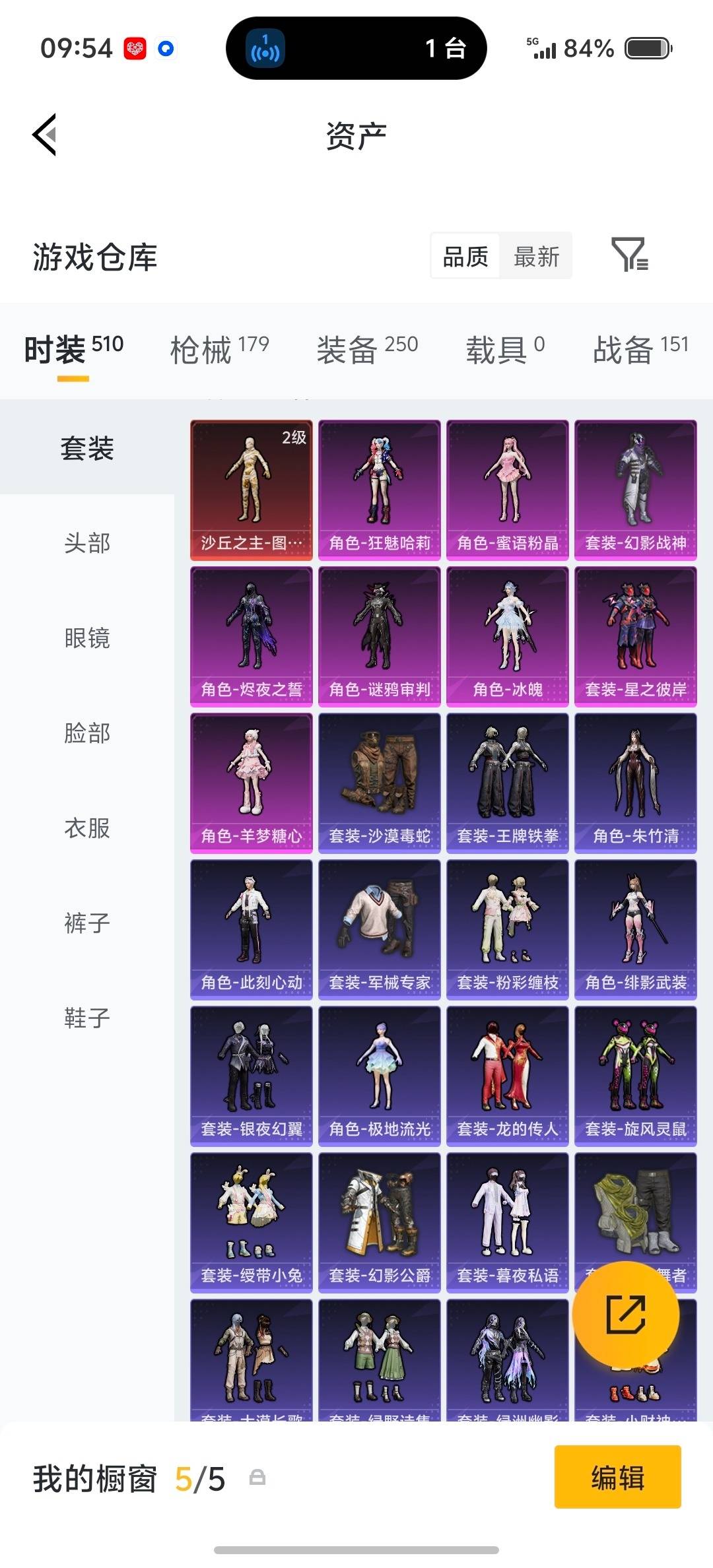 HPLX4135863和平精英账号详情图18