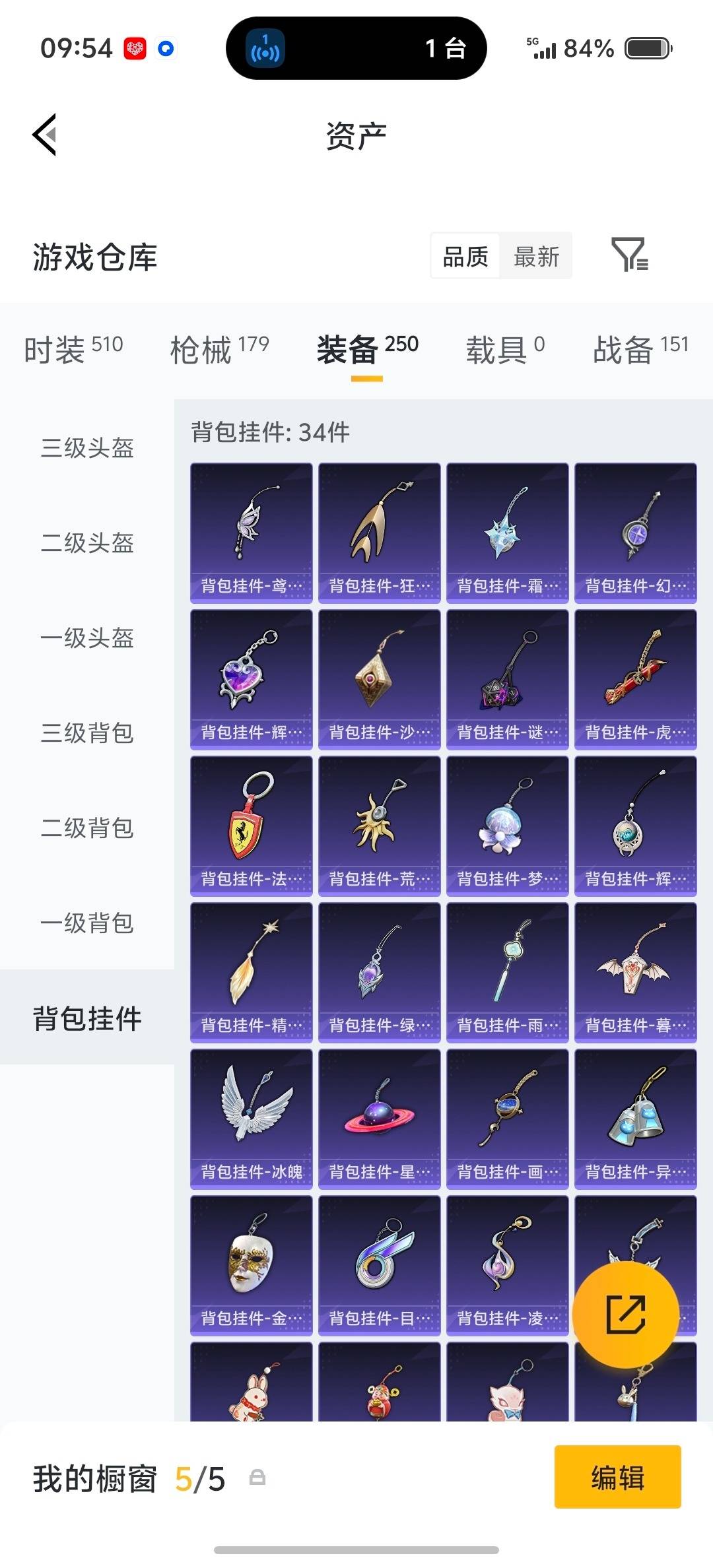 HPLX4135863和平精英账号详情图21