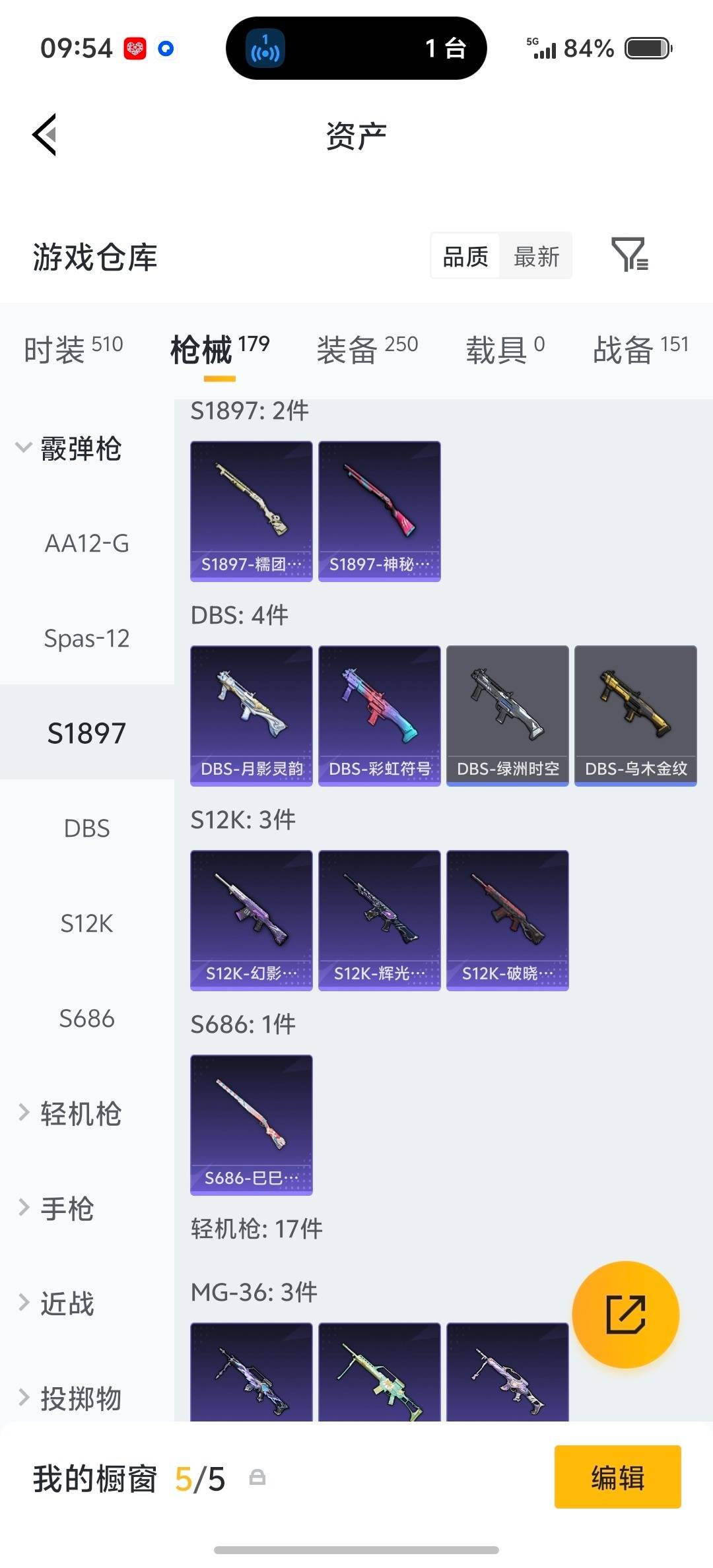 HPLX4135863和平精英账号详情图30