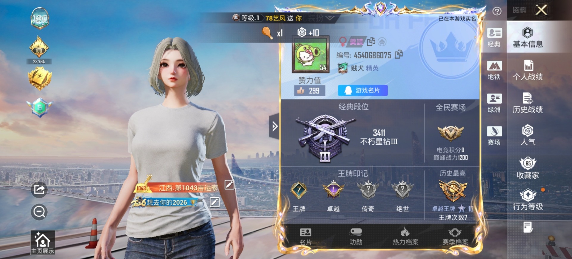 HPLX4135863和平精英账号详情图34