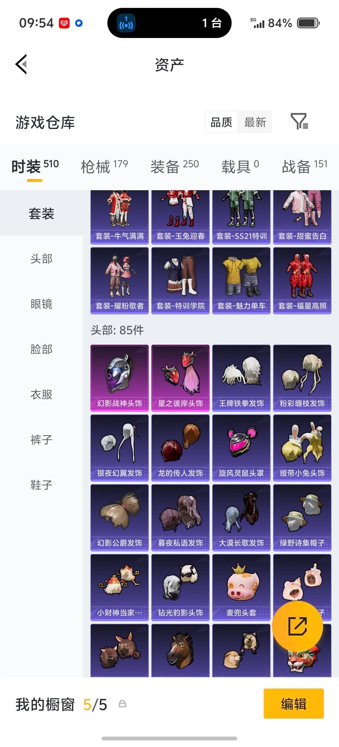 HPQM4150788和平精英账号详情图14 HPQM4150788和平精英账号详情图14