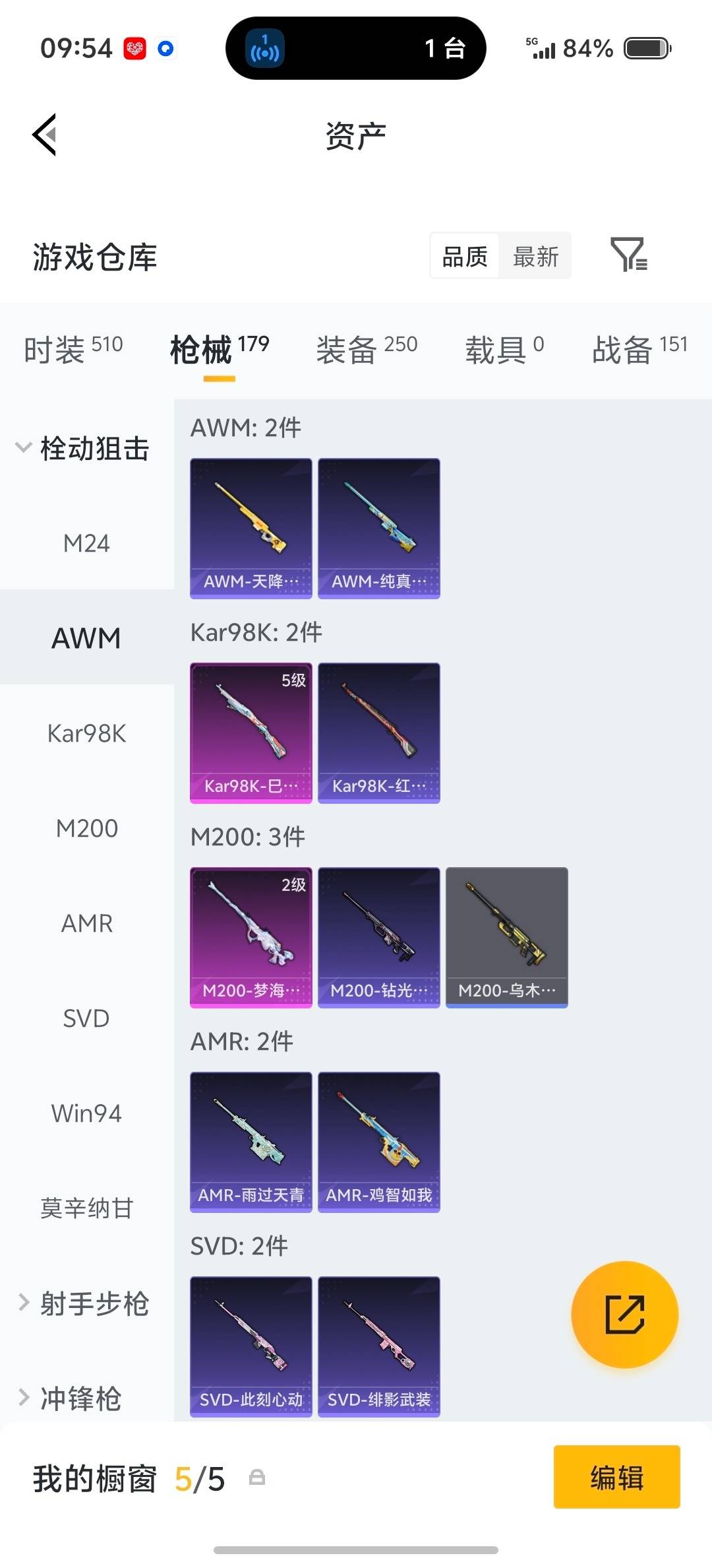 HPQM4150788和平精英账号详情图15 HPQM4150788和平精英账号详情图15