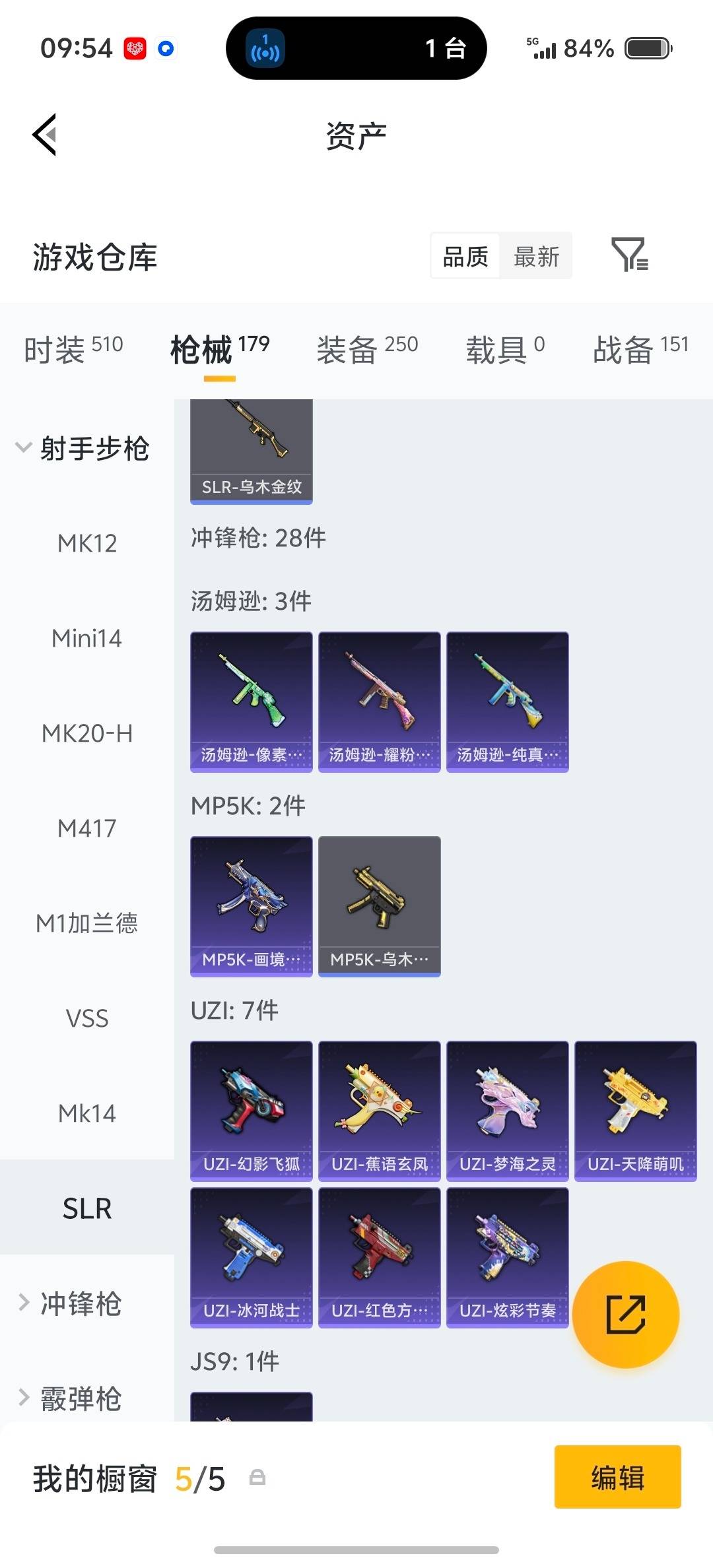 HPQM4150788和平精英账号详情图21 HPQM4150788和平精英账号详情图21