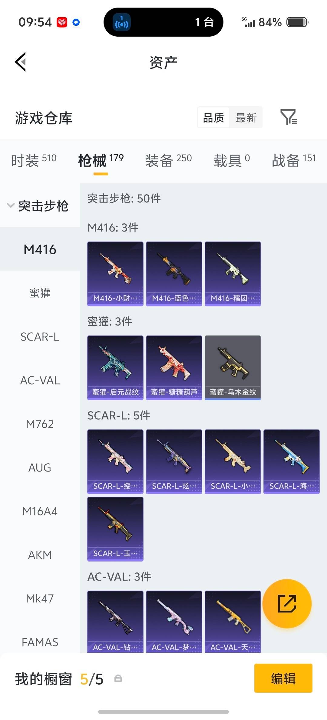 HPQM4150788和平精英账号详情图22 HPQM4150788和平精英账号详情图22