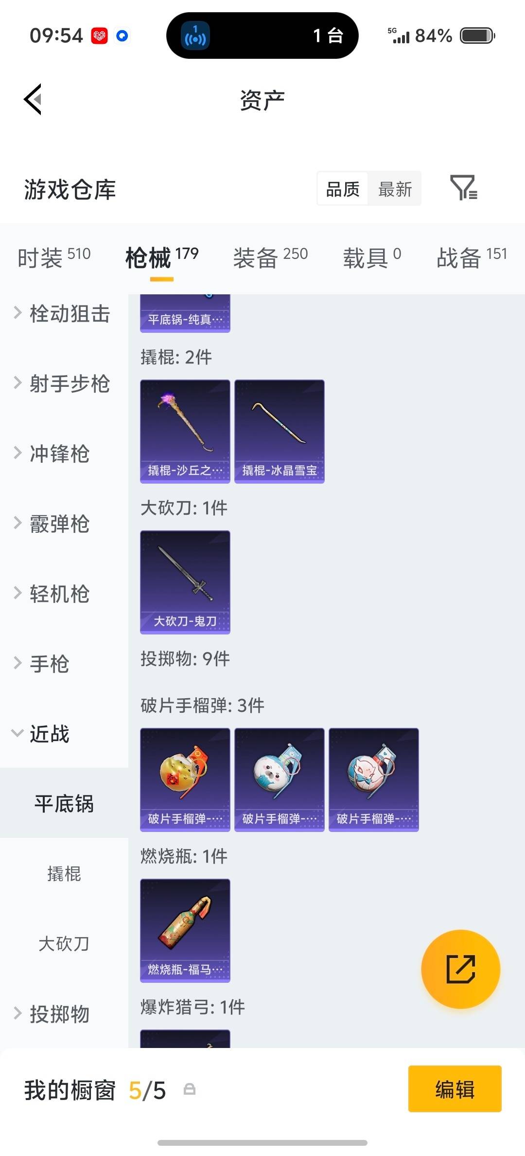 HPQM4150788和平精英账号详情图24 HPQM4150788和平精英账号详情图24