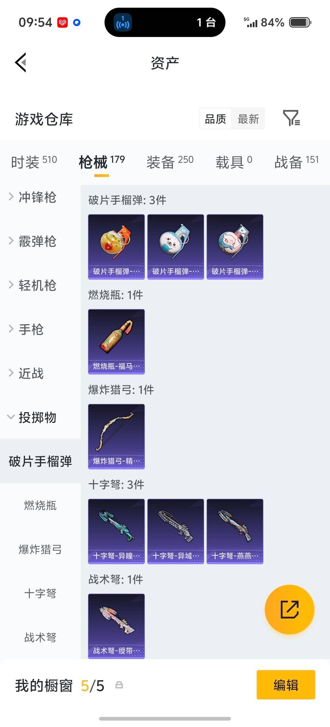 HPQM4150788和平精英账号详情图25 HPQM4150788和平精英账号详情图25