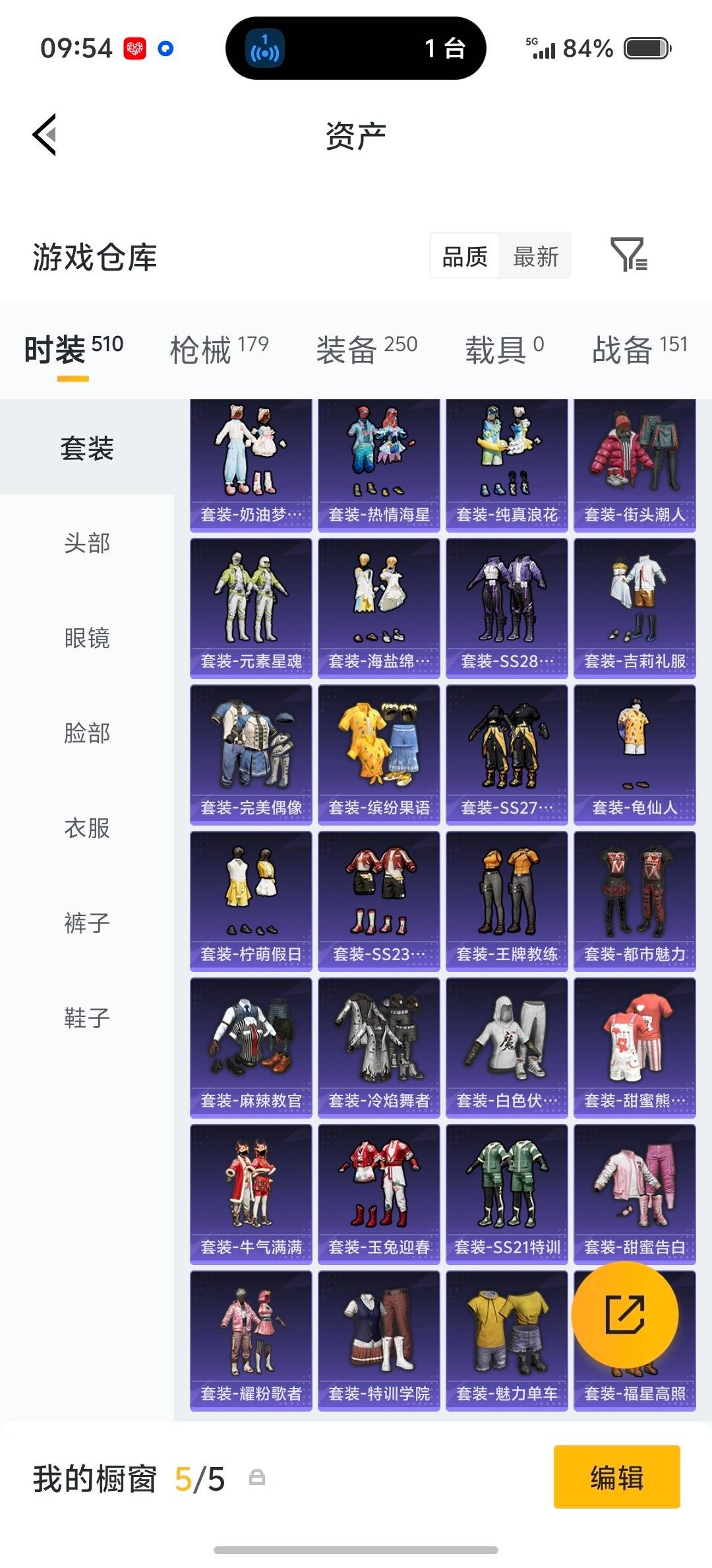 HPQM4150788和平精英账号详情图30 HPQM4150788和平精英账号详情图30