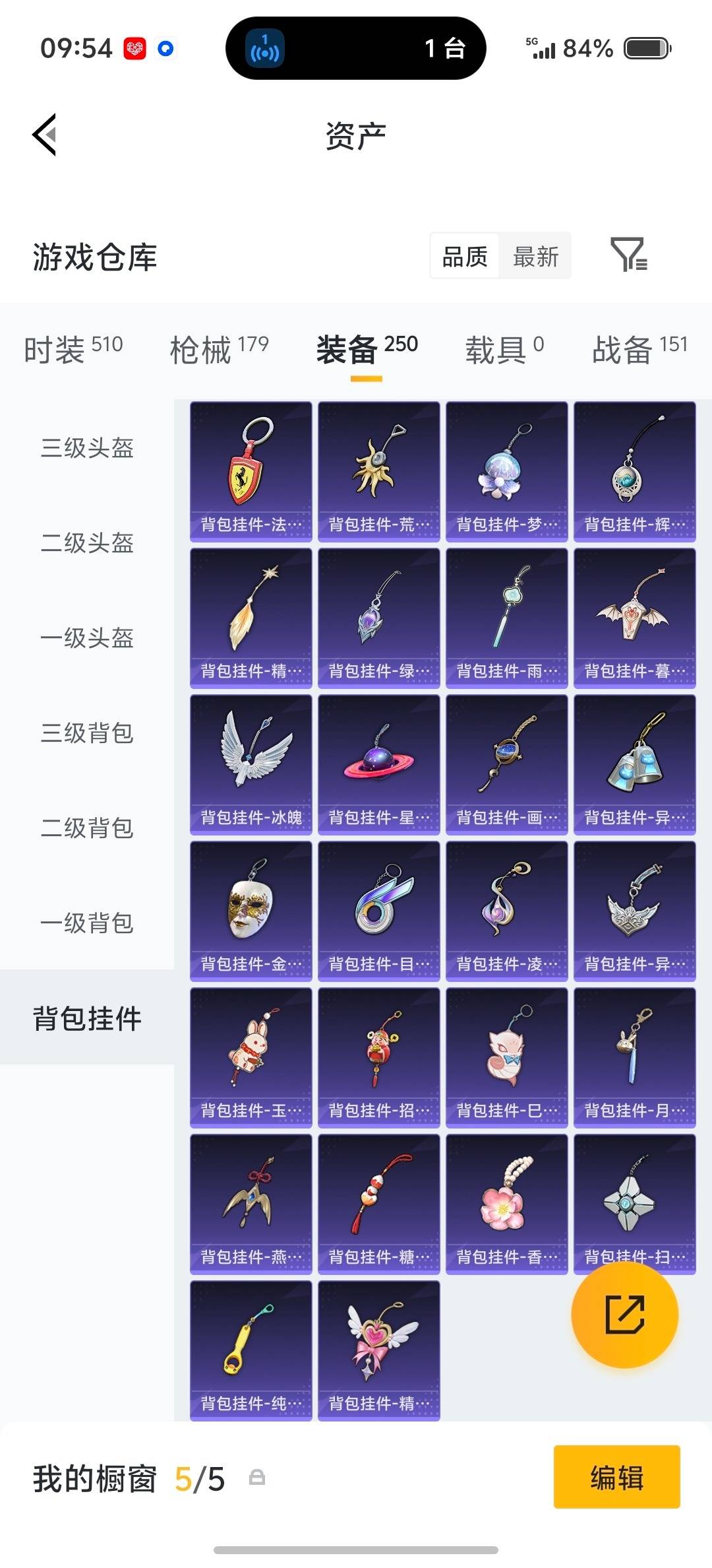 HPQM4150788和平精英账号详情图29 HPQM4150788和平精英账号详情图29