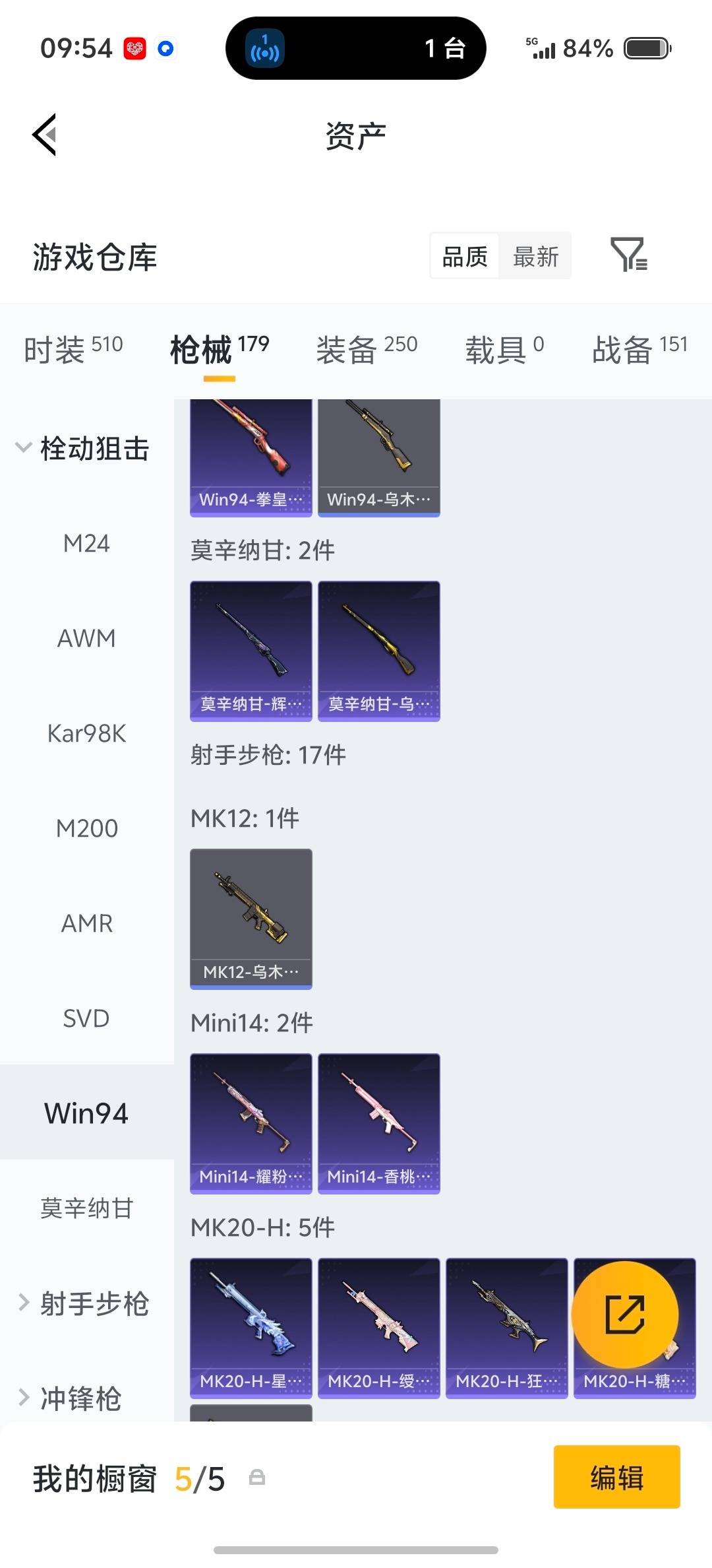 HPQM4150788和平精英账号详情图33 HPQM4150788和平精英账号详情图33