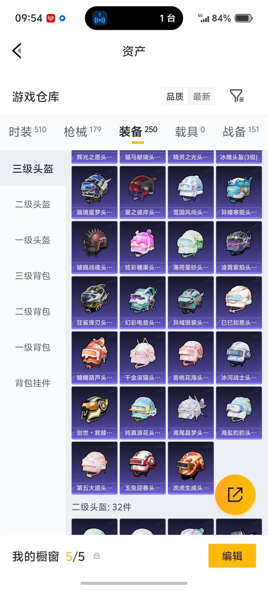 HPQM4150788和平精英账号详情图37 HPQM4150788和平精英账号详情图37