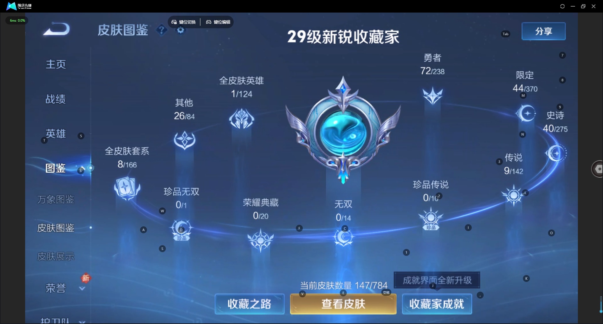 WZLX4245713王者荣耀账号详情图4 WZLX4245713王者荣耀账号详情图4