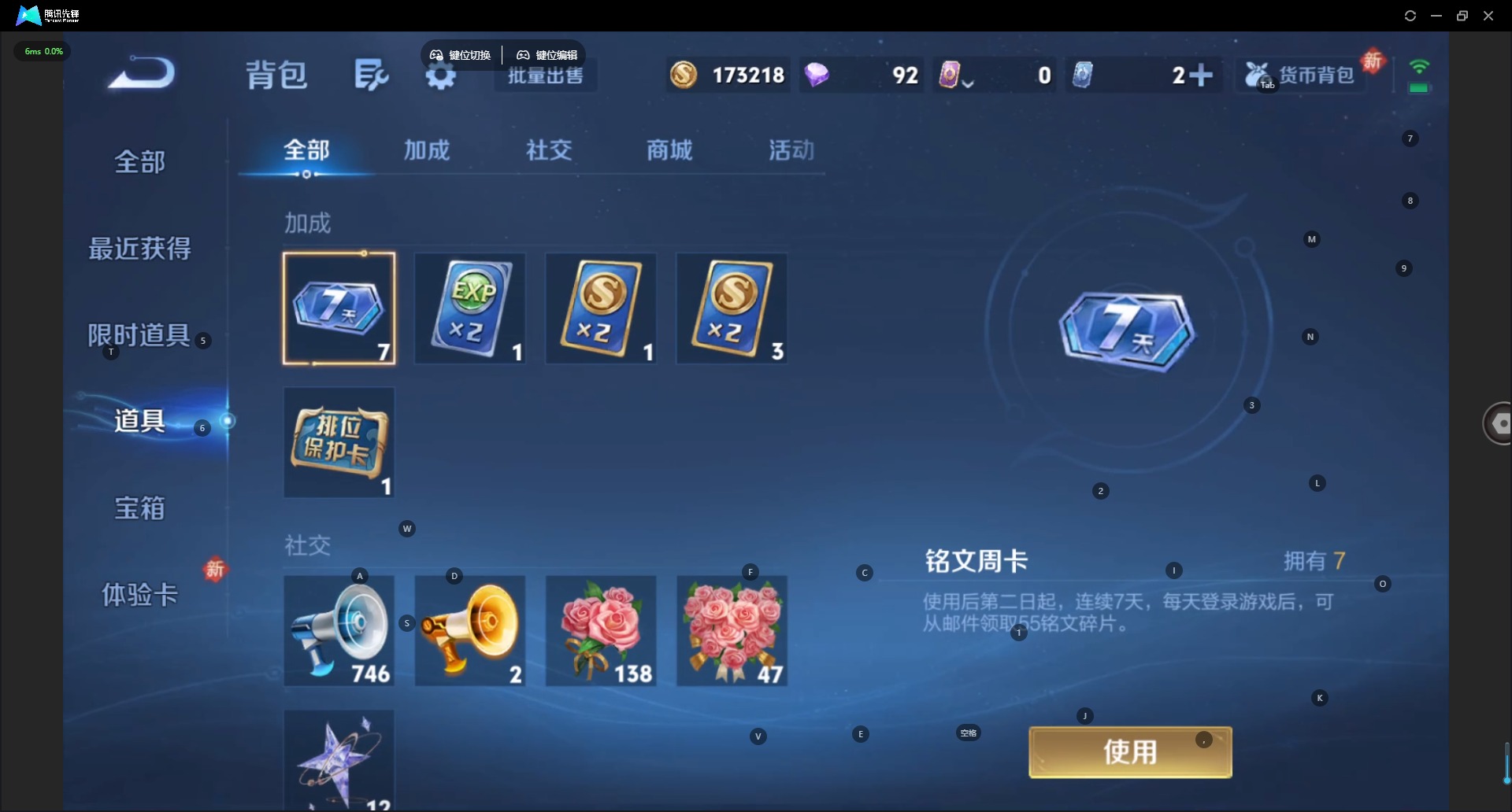 WZLX4245713王者荣耀账号详情图9 WZLX4245713王者荣耀账号详情图9