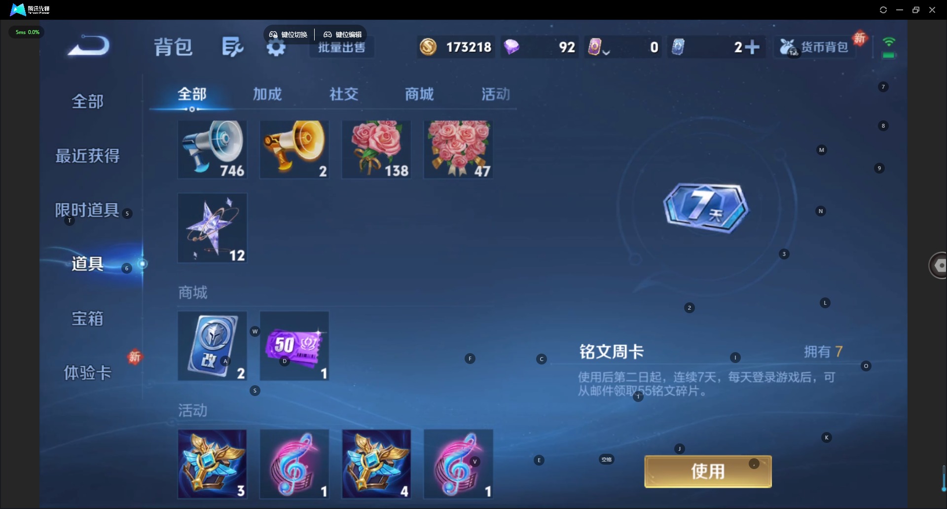 WZLX4245713王者荣耀账号详情图10 WZLX4245713王者荣耀账号详情图10