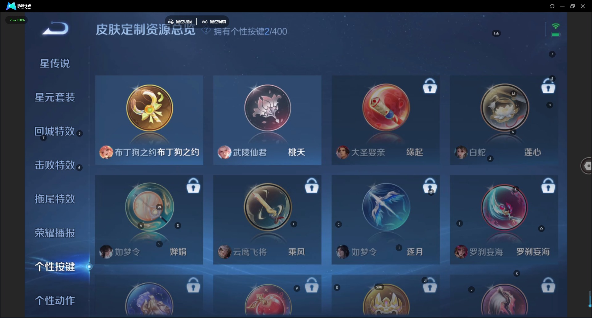 WZLX4271125王者荣耀账号详情图7