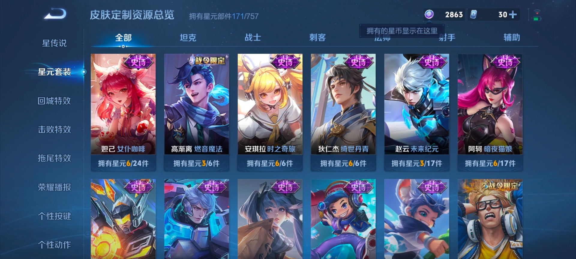 WZQM4245862王者荣耀账号详情图4 WZQM4245862王者荣耀账号详情图4