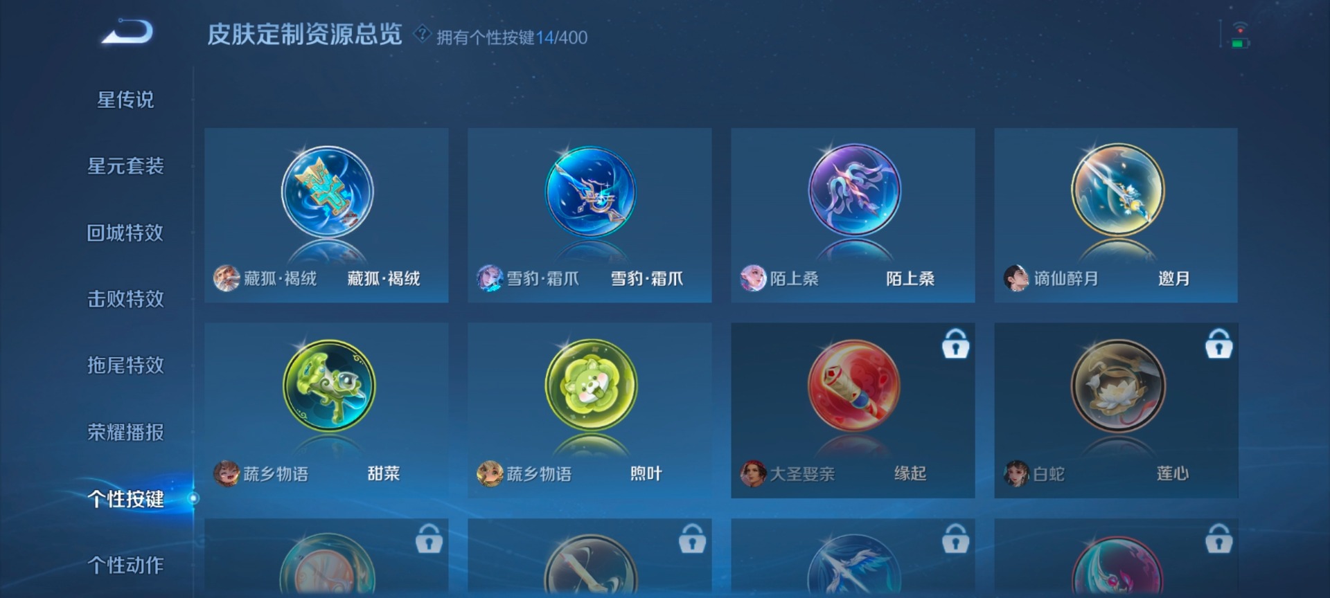 WZQM4245862王者荣耀账号详情图5 WZQM4245862王者荣耀账号详情图5