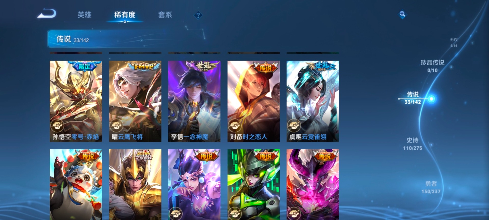 WZQM4245862王者荣耀账号详情图7 WZQM4245862王者荣耀账号详情图7