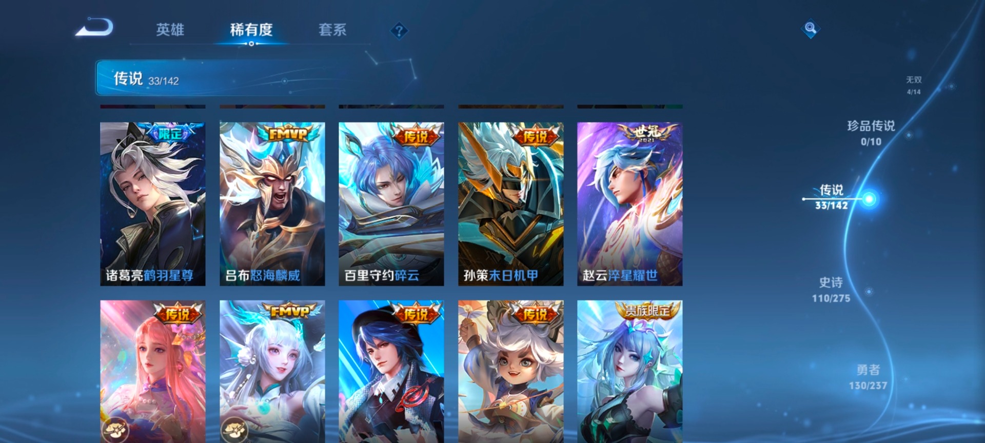 WZQM4245862王者荣耀账号详情图13 WZQM4245862王者荣耀账号详情图13