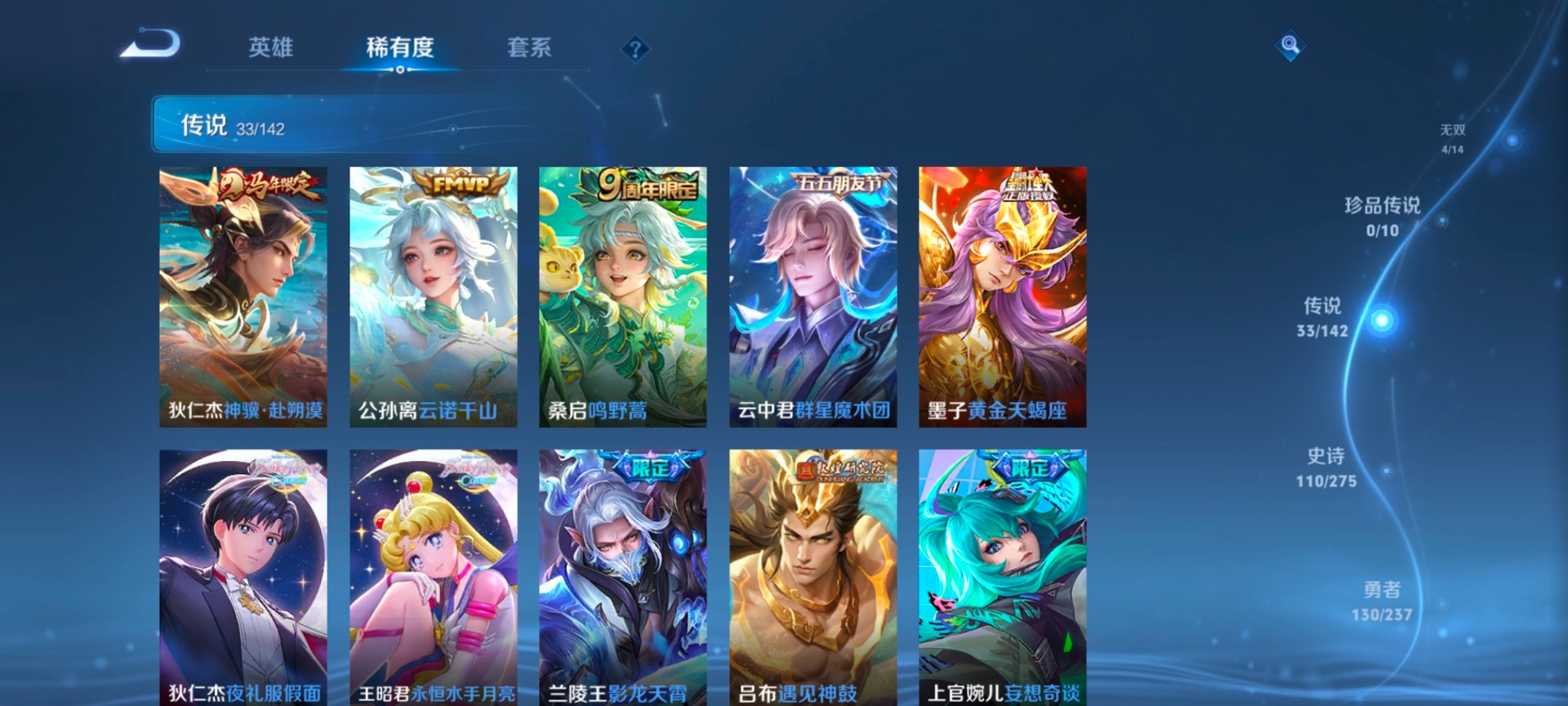 WZQM4245862王者荣耀账号详情图14 WZQM4245862王者荣耀账号详情图14