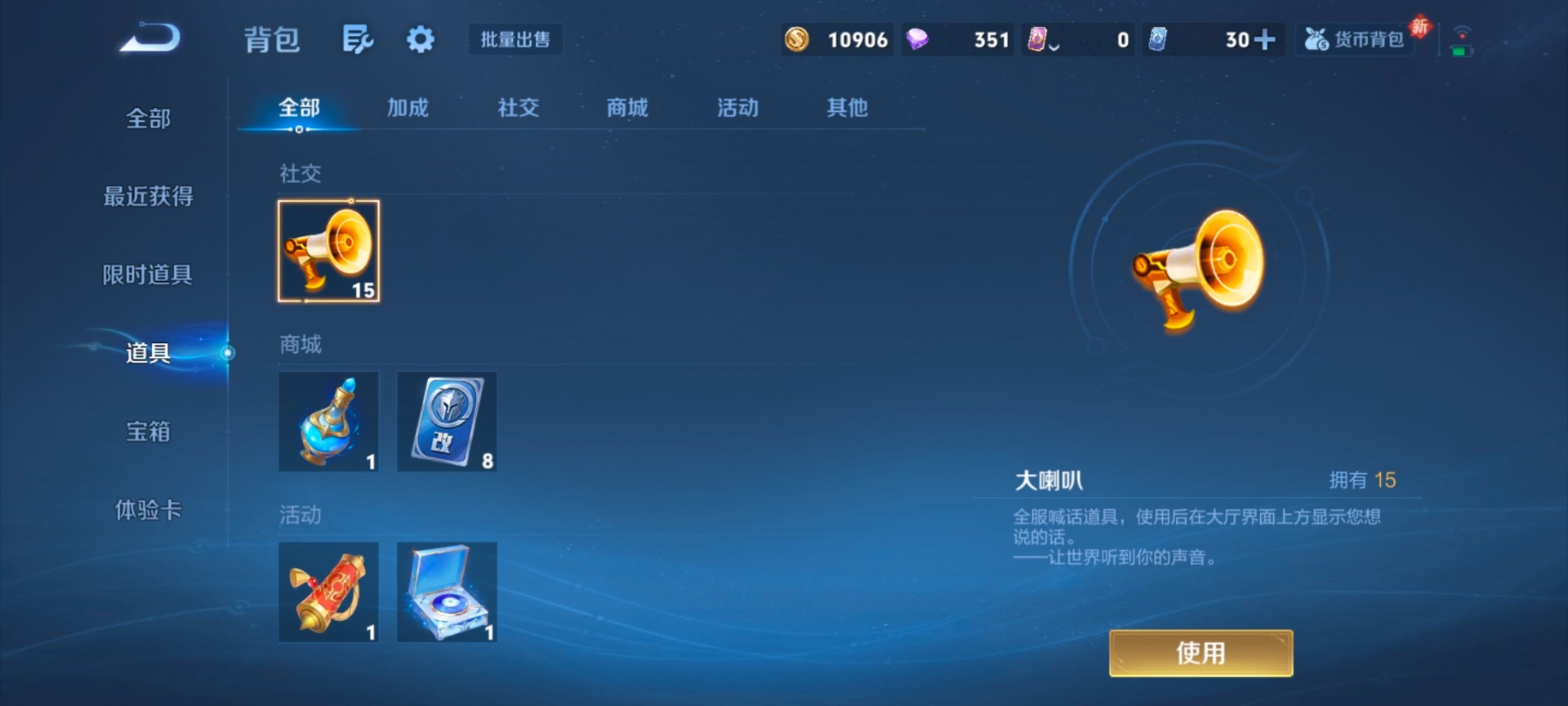 WZQM4245862王者荣耀账号详情图15 WZQM4245862王者荣耀账号详情图15