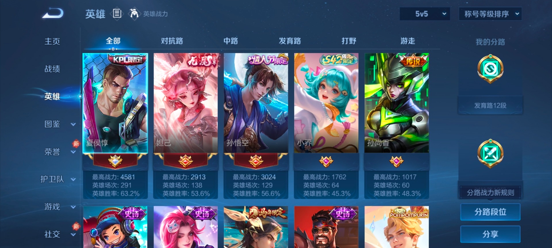 WZLX4271126王者荣耀账号详情图5 WZLX4271126王者荣耀账号详情图5