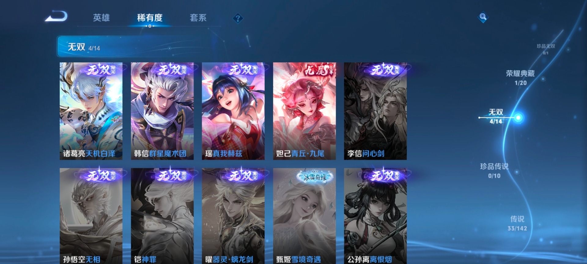 WZLX4271126王者荣耀账号详情图8 WZLX4271126王者荣耀账号详情图8