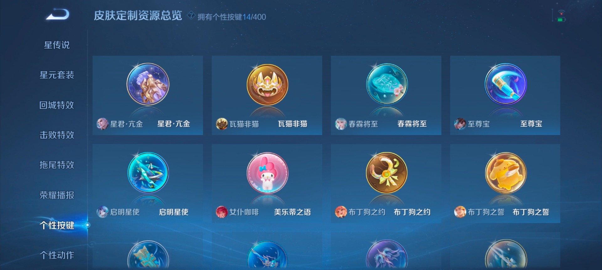 WZLX4271126王者荣耀账号详情图10 WZLX4271126王者荣耀账号详情图10