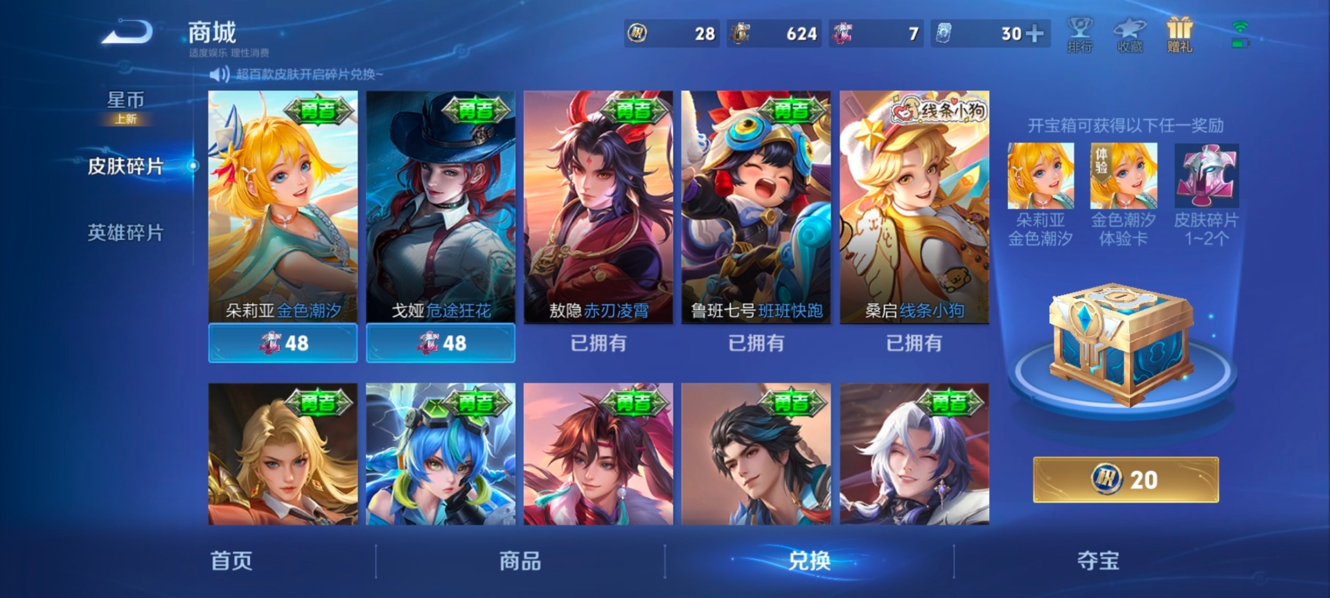 WZLX4271126王者荣耀账号详情图11 WZLX4271126王者荣耀账号详情图11