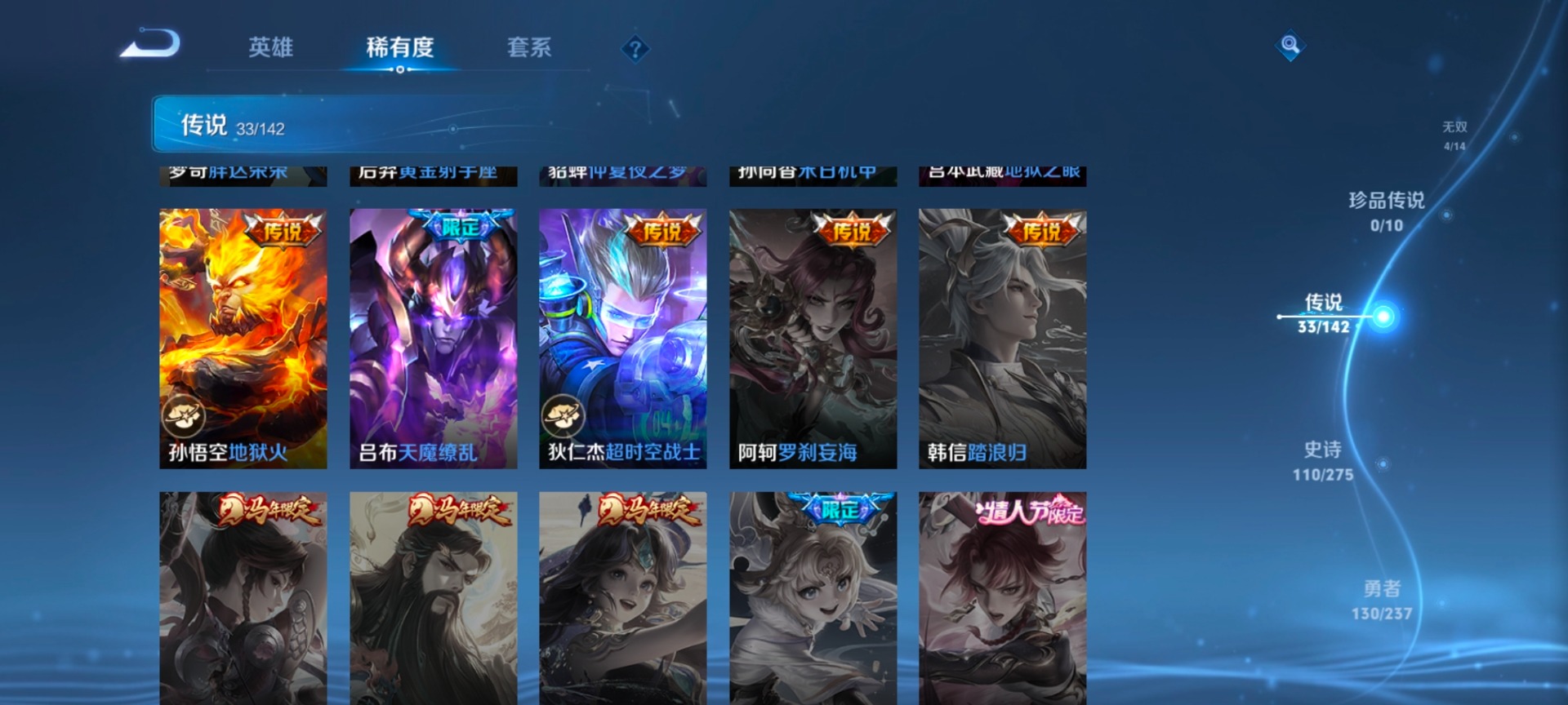 WZLX4271126王者荣耀账号详情图16 WZLX4271126王者荣耀账号详情图16