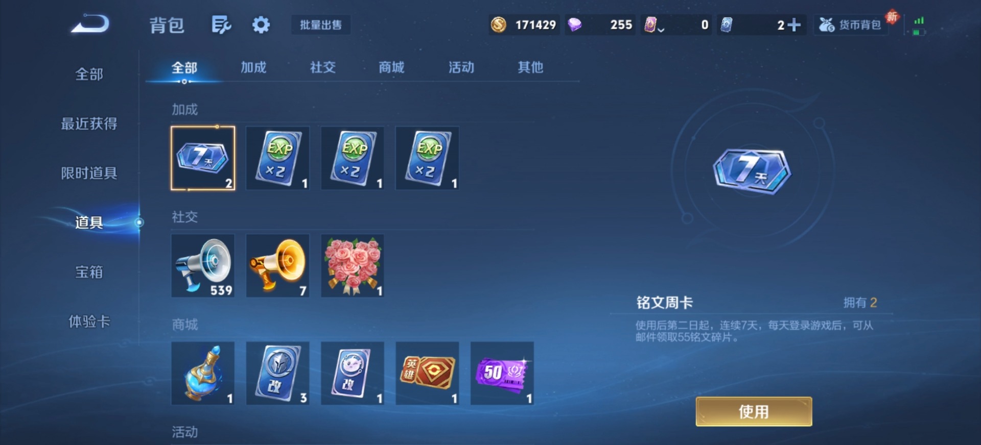 WZLX4245913王者荣耀账号详情图2 WZLX4245913王者荣耀账号详情图2