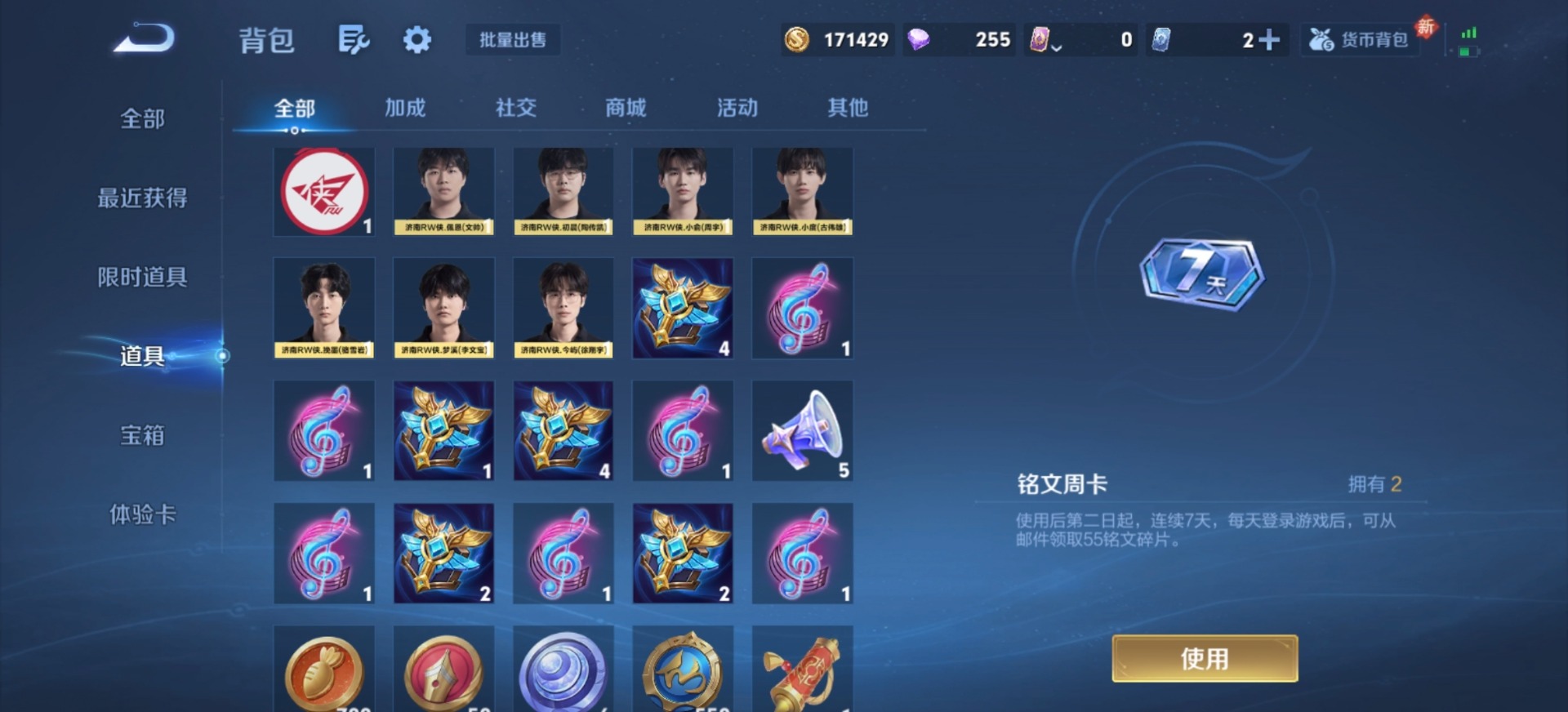 WZLX4245913王者荣耀账号详情图5 WZLX4245913王者荣耀账号详情图5