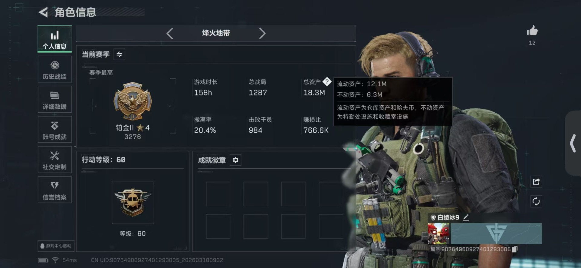 SJZCMW480176三角洲行动账号详情图2 SJZCMW480176三角洲行动账号详情图2