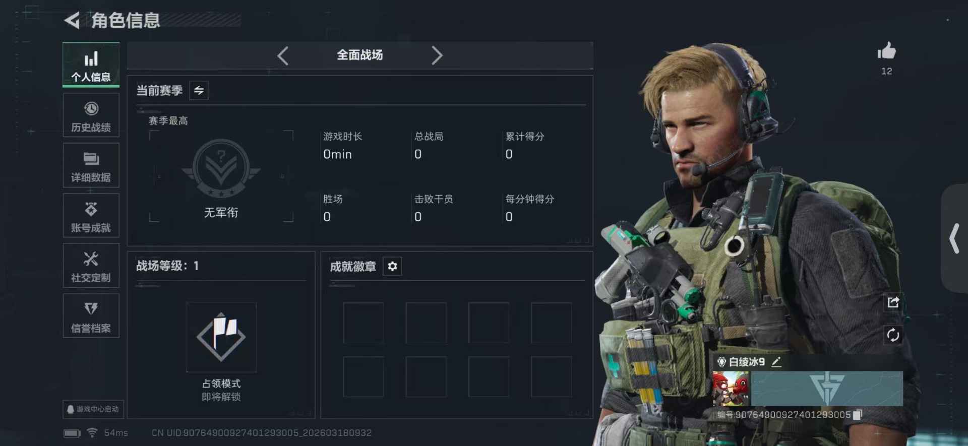 SJZCMW480176三角洲行动账号详情图3 SJZCMW480176三角洲行动账号详情图3