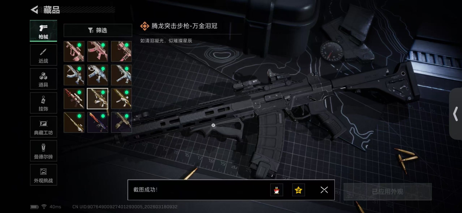 SJZCMW480176三角洲行动账号详情图13 SJZCMW480176三角洲行动账号详情图13