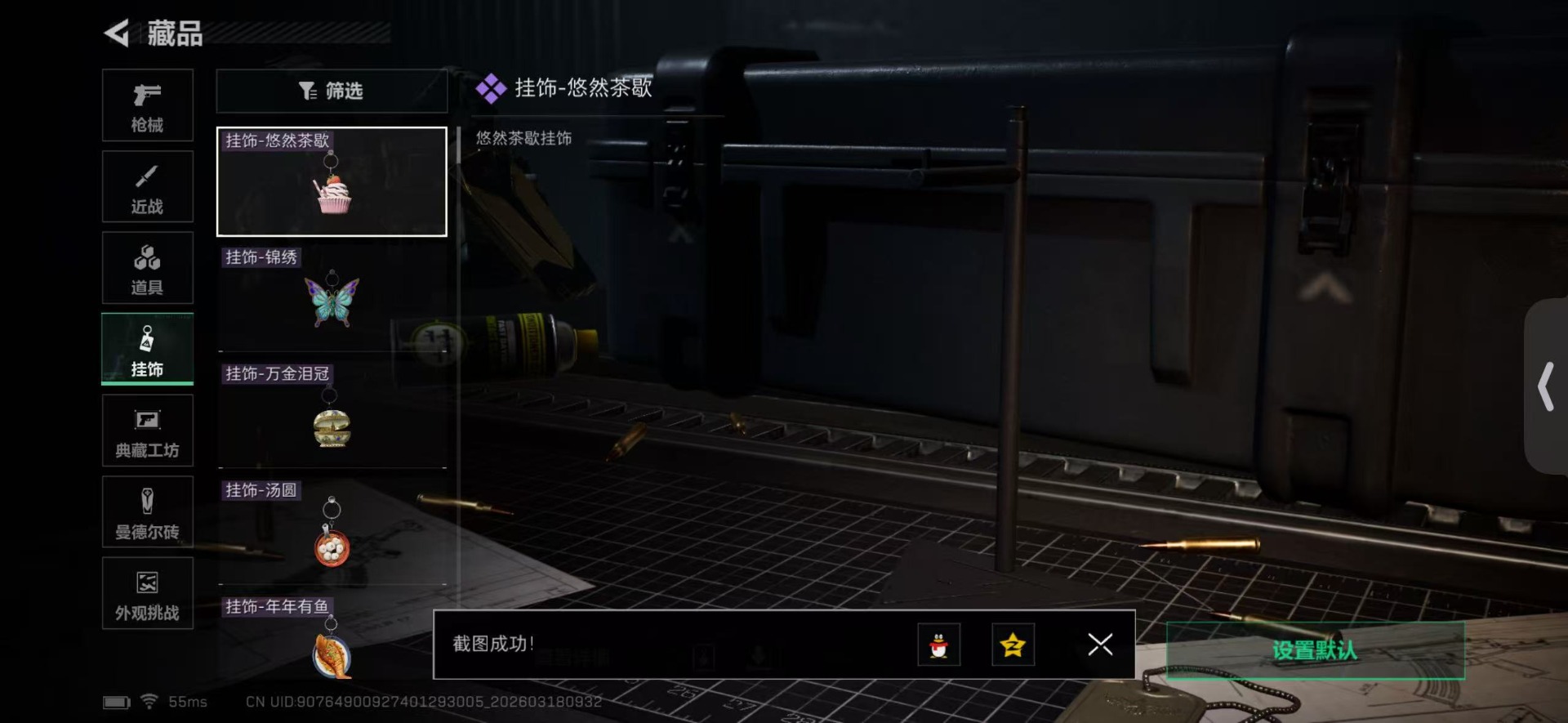 SJZCMW480176三角洲行动账号详情图16 SJZCMW480176三角洲行动账号详情图16