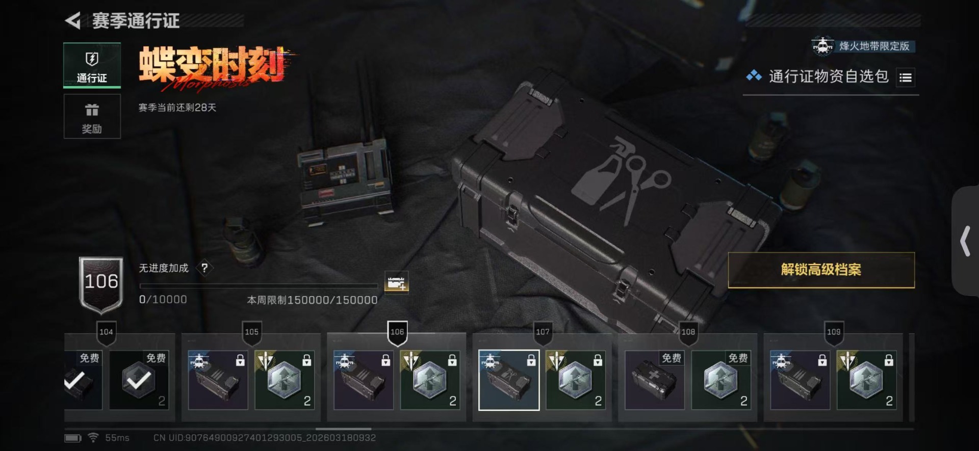 SJZCMW480176三角洲行动账号详情图17 SJZCMW480176三角洲行动账号详情图17