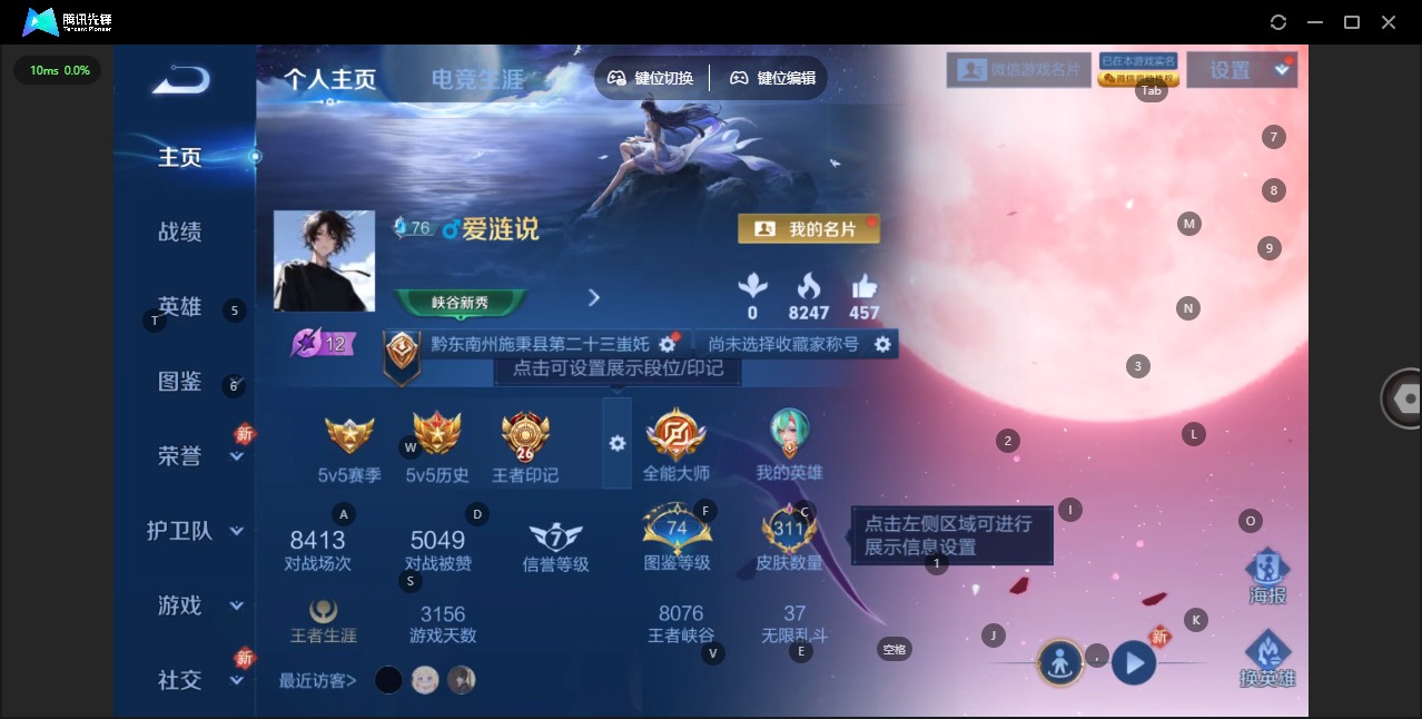 WZLX4245931王者荣耀账号详情图4 WZLX4245931王者荣耀账号详情图4