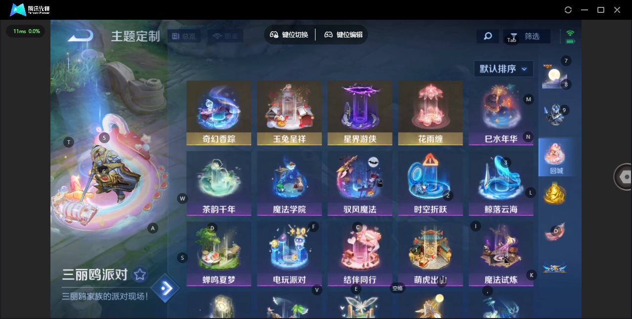 WZLX4245931王者荣耀账号详情图13 WZLX4245931王者荣耀账号详情图13