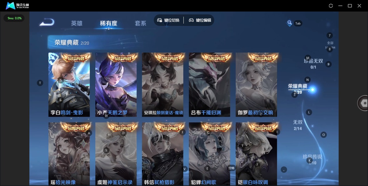 WZLX4271131王者荣耀账号详情图7 WZLX4271131王者荣耀账号详情图7